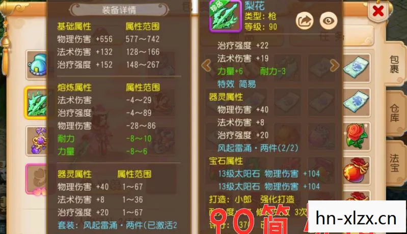 仙剑五前传语音包，重温经典，感受原声魅力