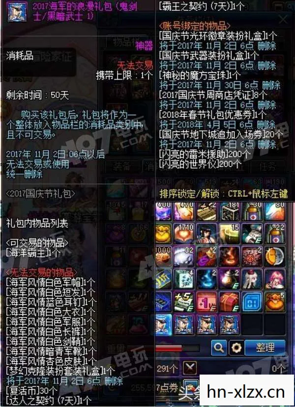 dnf国庆套属性选择，DNF国庆套属性详解，打造最强战斗力的必备选择