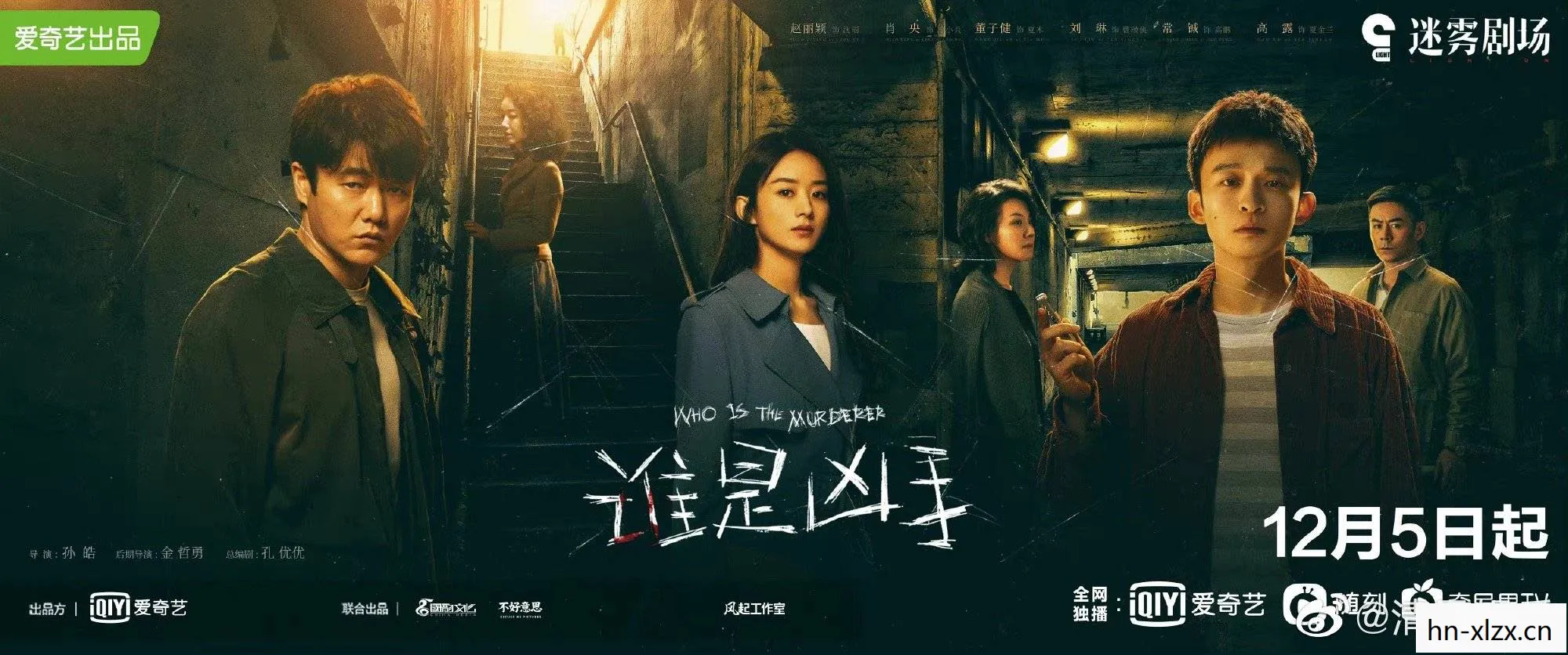 午夜迷踪2,迷雾中的真相 午夜迷踪2,迷雾中的真相