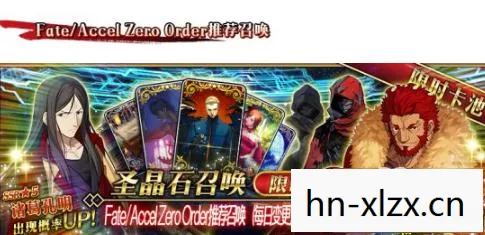 FGO与FZ联动,跨越次元的命运交汇 FGO与FZ联动,跨越次元的命运交汇