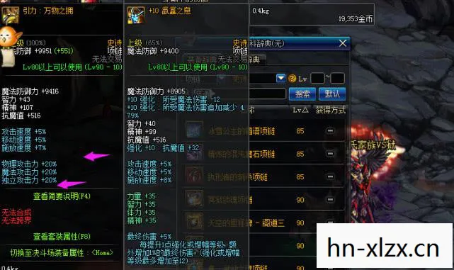 DNF勇士装备，打造最强战斗力的关键
