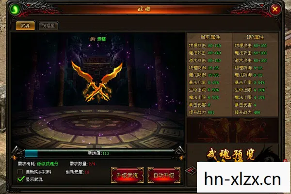 武魂套装，探索游戏世界的神秘力量