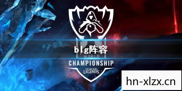 2023年LOL全球总决赛时间公布，战火即将点燃！