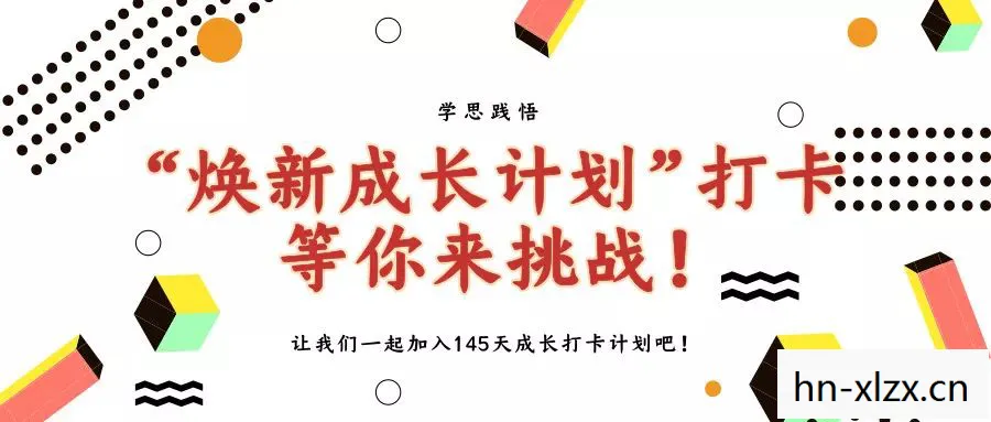 初体计划,重塑自我,从身体开始 初体计划,重塑自我,从身体开始