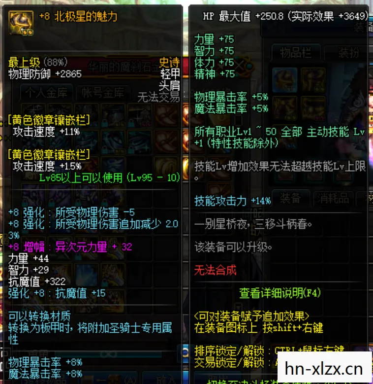 地下城装备,打造你的专属传奇 地下城装备,打造你的专属传奇