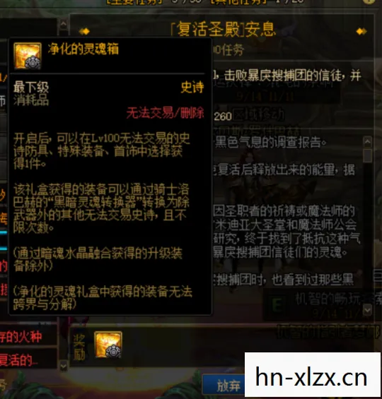 地下城装备,打造你的专属传奇 地下城装备,打造你的专属传奇