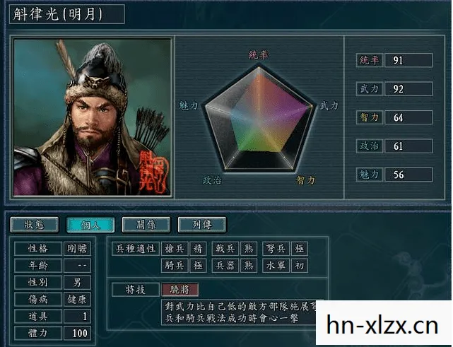 三国志11汉化补丁，解锁历史战略游戏的中文魅力