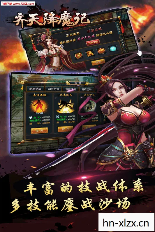 御天降魔传官网手机版，御天降魔传官网，探索神秘世界的门户
