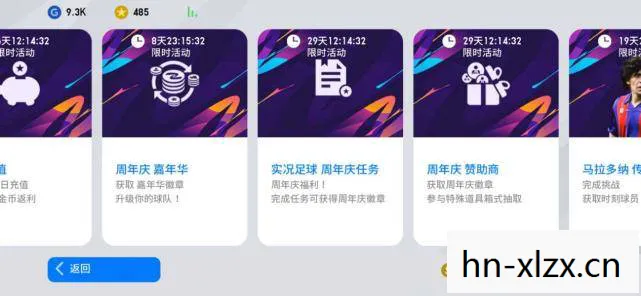 实况2013，掌握关键技能，提升你的足球竞技水平