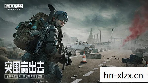 暗区突围体验服官网，探索未知，挑战极限