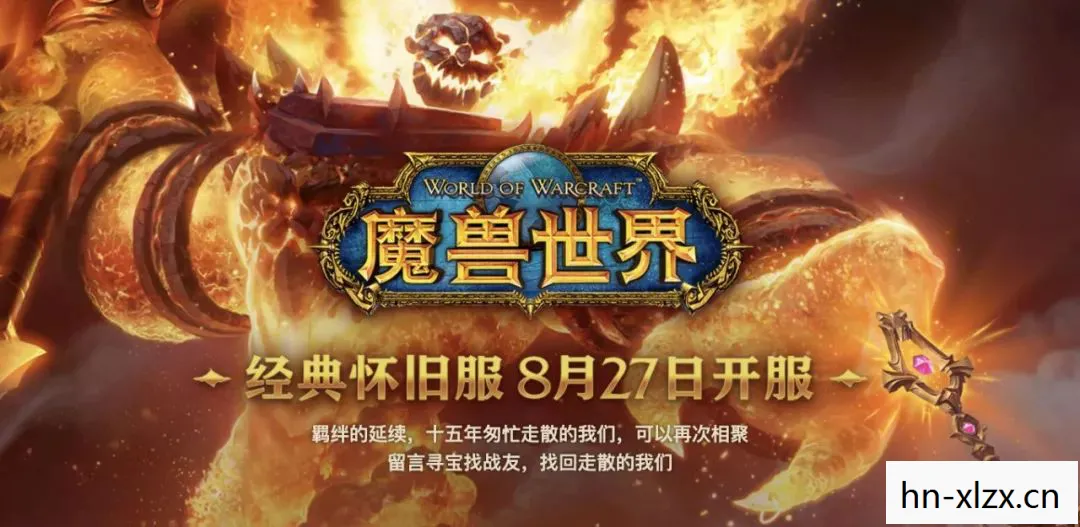 魔兽世界6.2版本，魔兽世界6.2，经典再现，全新挑战