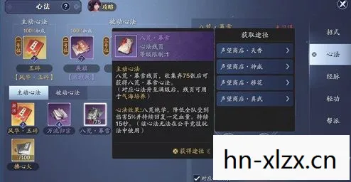 天涯明月刀心法大全，掌握江湖秘技，成就武林高手