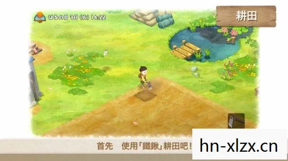 农庄物语2，田园生活的浪漫与梦想