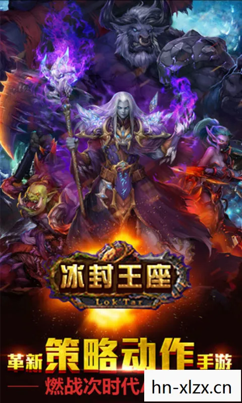 冰封王座1.20补丁,经典游戏的重生 冰封王座1.20补丁,经典游戏的重生