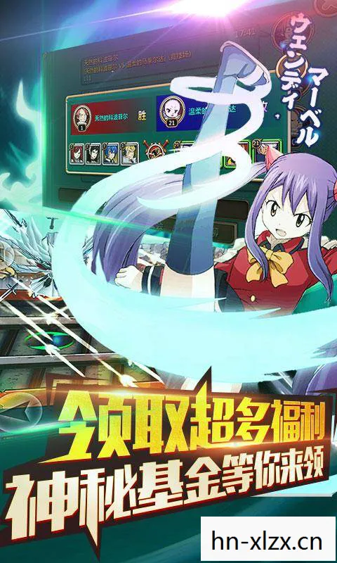 妖精的尾巴117集下载，追寻魔导士的传奇之旅
