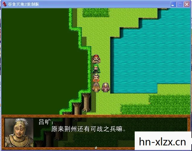 吞食天地2攻略详细图文讲解，吞食天地2，经典策略游戏的全面攻略