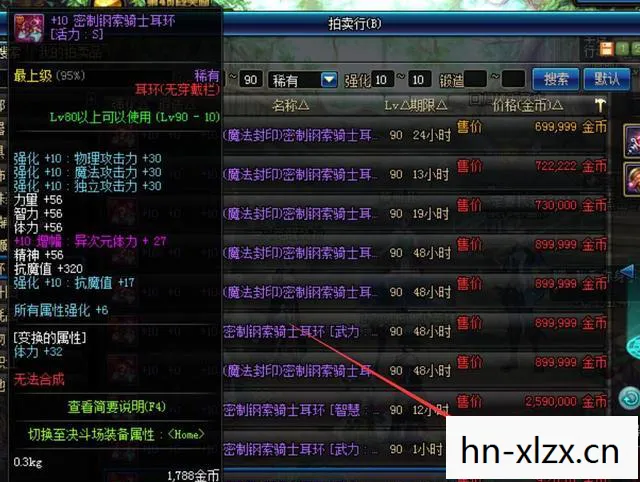 DNF修改器,游戏乐趣与风险并存 DNF修改器,游戏乐趣与风险并存