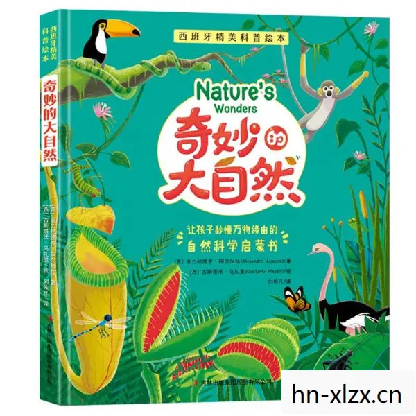 寻找小狸子,一场关于自然与探索的奇妙旅程 寻找小狸子,一场关于自然与探索的奇妙旅程