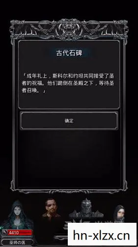 地下城堡2任务全攻略
