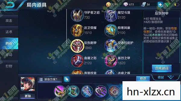 娜可露露出装六神装 最强，娜可露露出装攻略，打造最强打野的必备装备