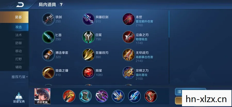 娜可露露出装六神装 最强，娜可露露出装攻略，打造最强打野的必备装备