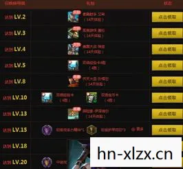 LOL声望系统详解，如何提升你的游戏地位与荣耀