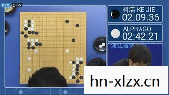 柯洁VS阿尔法狗，人类智慧与人工智能的巅峰对决