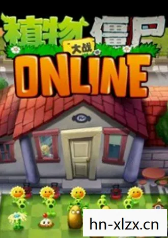 如何下载植物大战僵尸Online？
