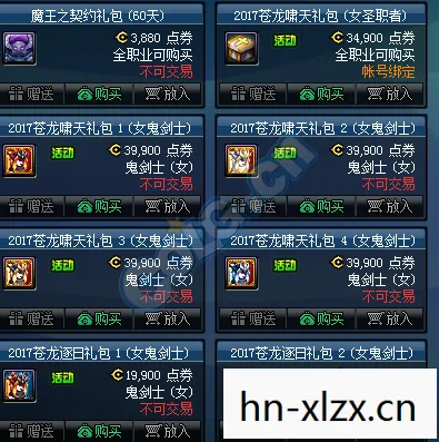 dnf春节礼包几号出,DNF春节礼包下架时间详解,错过再等一年! dnf春节礼包几号出,DNF春节礼包下架时间详解,错过再等一年!
