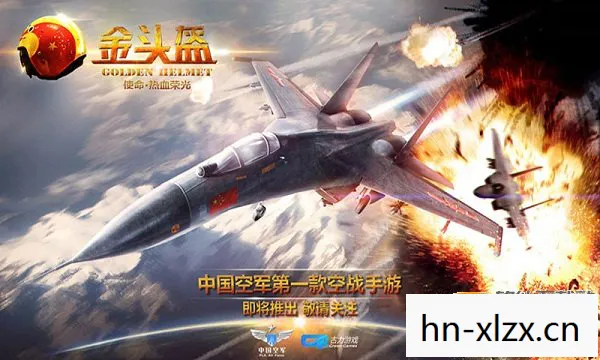 空战英雄2012游戏，空战英雄2012，蓝天上的传奇