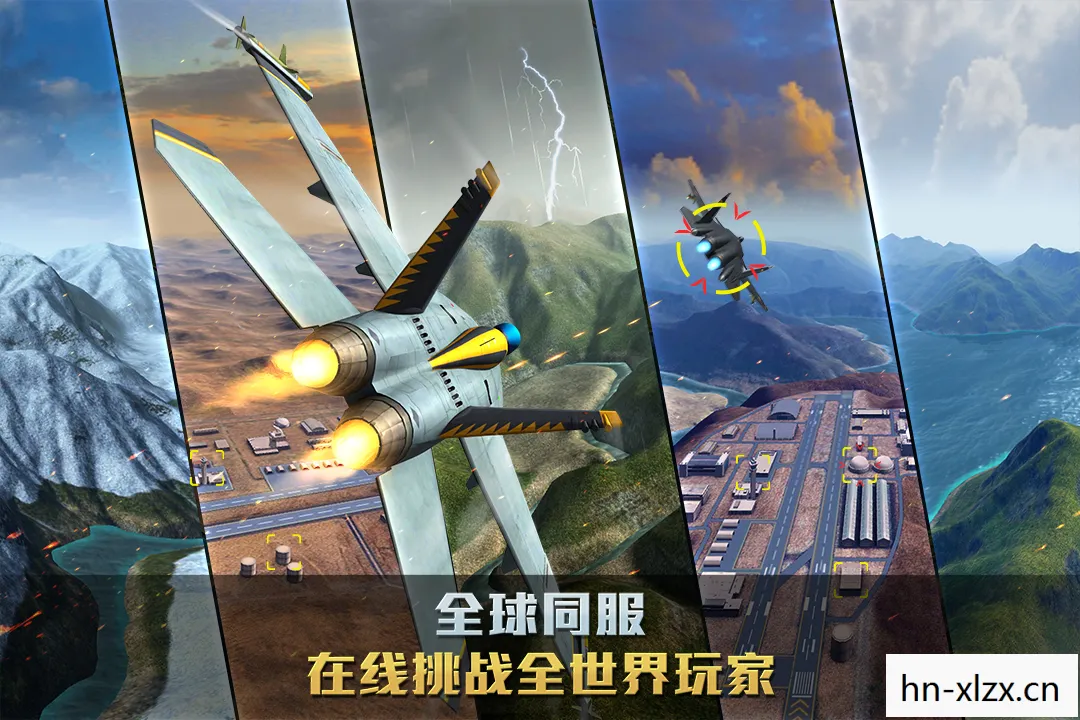 空战英雄2012游戏，空战英雄2012，蓝天上的传奇