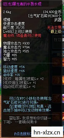 DNF17173资料站，打造你的专属地下城与勇士攻略站