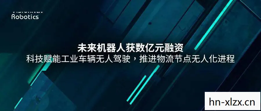 T2Box，重塑未来物流的黑科技