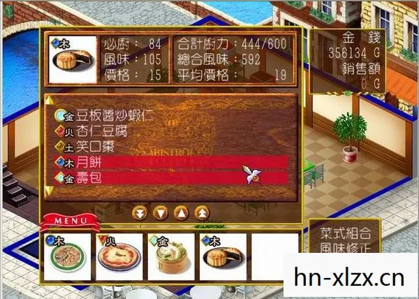 爱神餐馆max存档,爱神餐馆2存档,打造你的美食帝国 爱神餐馆max存档,爱神餐馆2存档,打造你的美食帝国