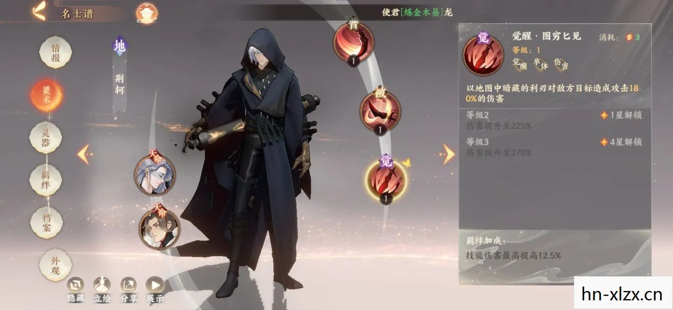 忘川风华录天命一览，解锁历史名臣的神秘羁绊