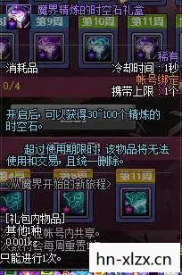 dnfss罐子怎么获得，DNF深渊派对罐子，揭秘与解析