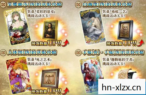 FGO赝作活动掉落全解析，如何高效获取珍贵素材与从者