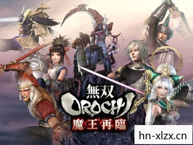 无双大蛇Z人物解析,穿越时空的战国与三国英雄 无双大蛇Z人物解析,穿越时空的战国与三国英雄