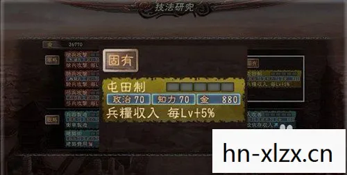 策略与管理的艺术图片