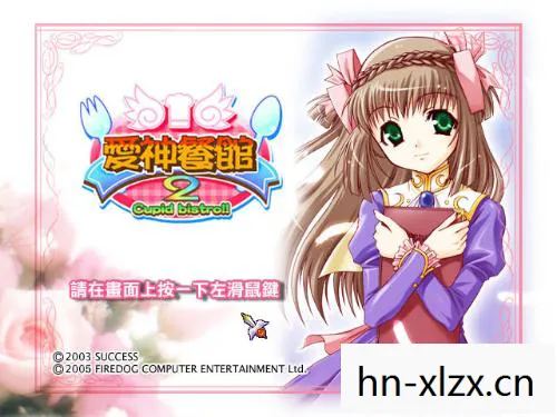 爱神餐馆2，美食与爱情的奇妙交响曲