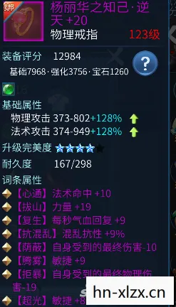倩女幽魂侠客加点攻略，打造最强侠客，驰骋三界
