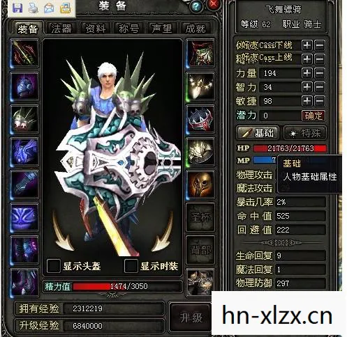 光之骑士,重塑传奇的修改之旅 光之骑士,重塑传奇的修改之旅