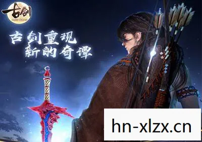 古剑奇谭2手游，重温经典，再续前缘