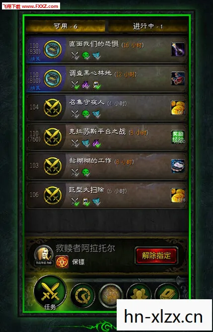 WOW Legion Companion图片