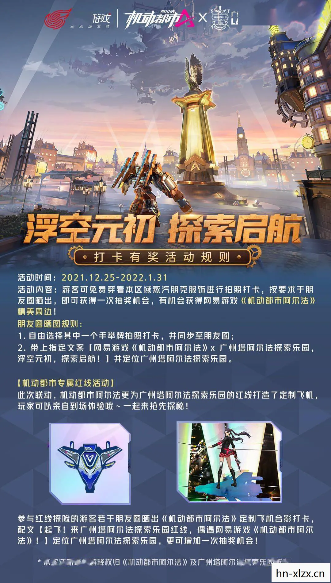 探索阿尔法世界的野怪奇遇图片