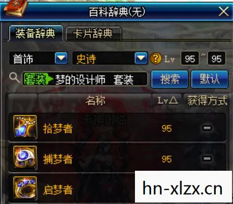 DNF美化，打造个性角色，展现独特风采