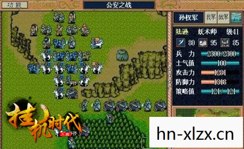 新三国志英杰传图片