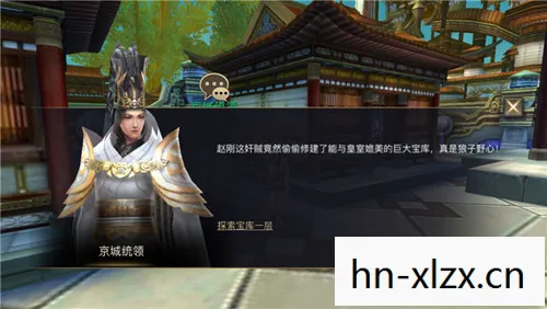 轩辕剑七官网，探索古老传说的新篇章