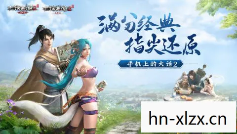洛奇英雄传补丁，打造个性化游戏体验