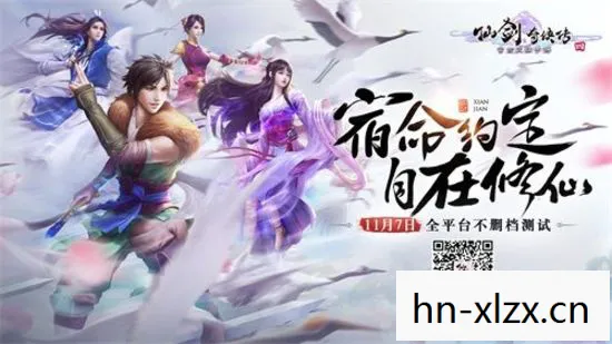 仙3结局，穿越时空的宿命与爱恋